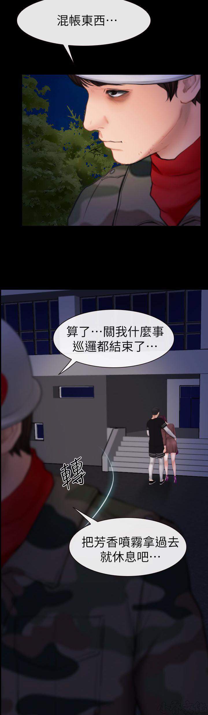 第9章 正义的一方-5