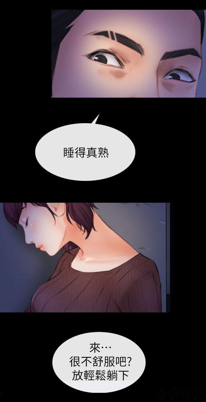 第9章 正义的一方-8