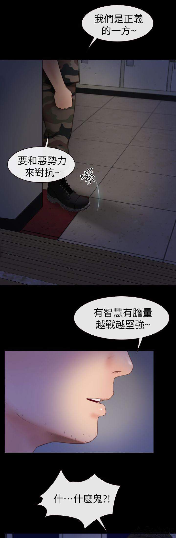 第9章 正义的一方-13