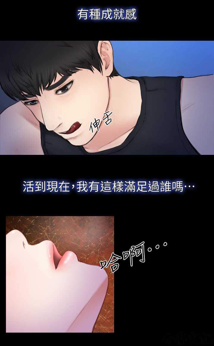 第12章 捡回来的-4