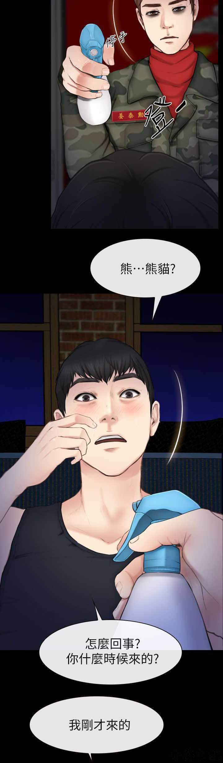 第12章 捡回来的-8