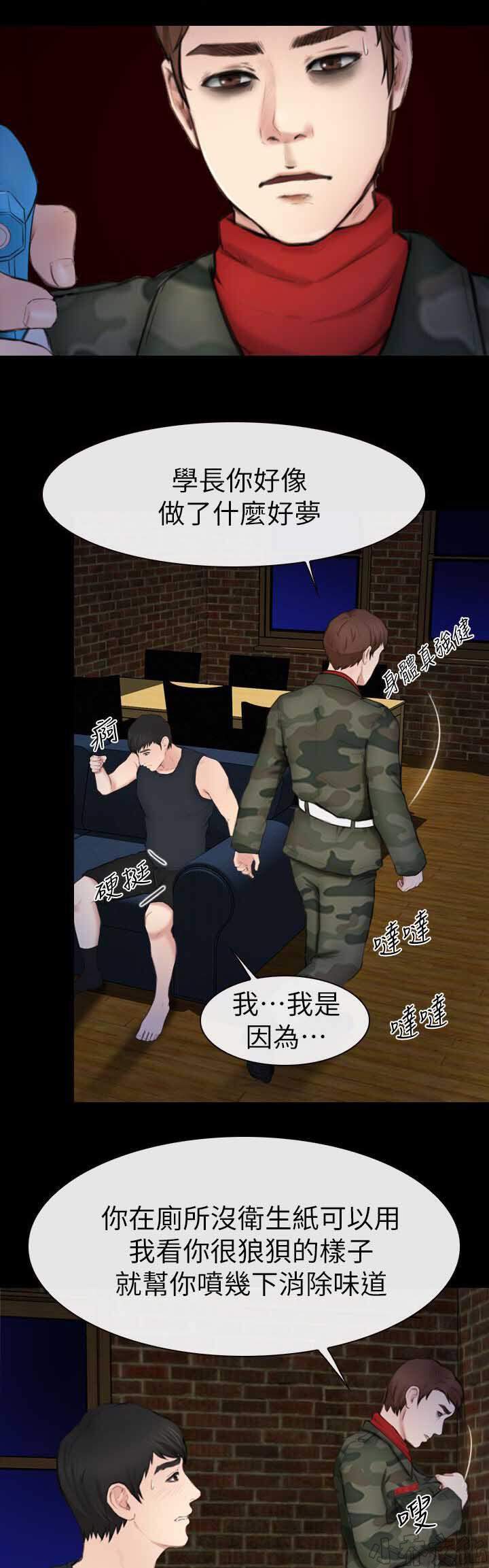 第12章 捡回来的-9