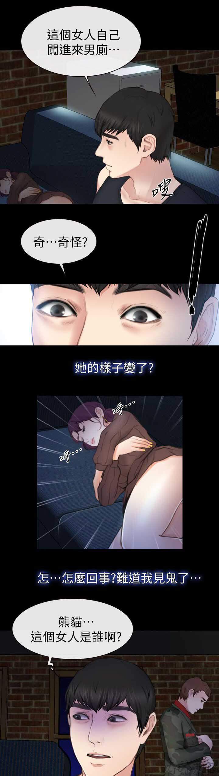 第12章 捡回来的-11