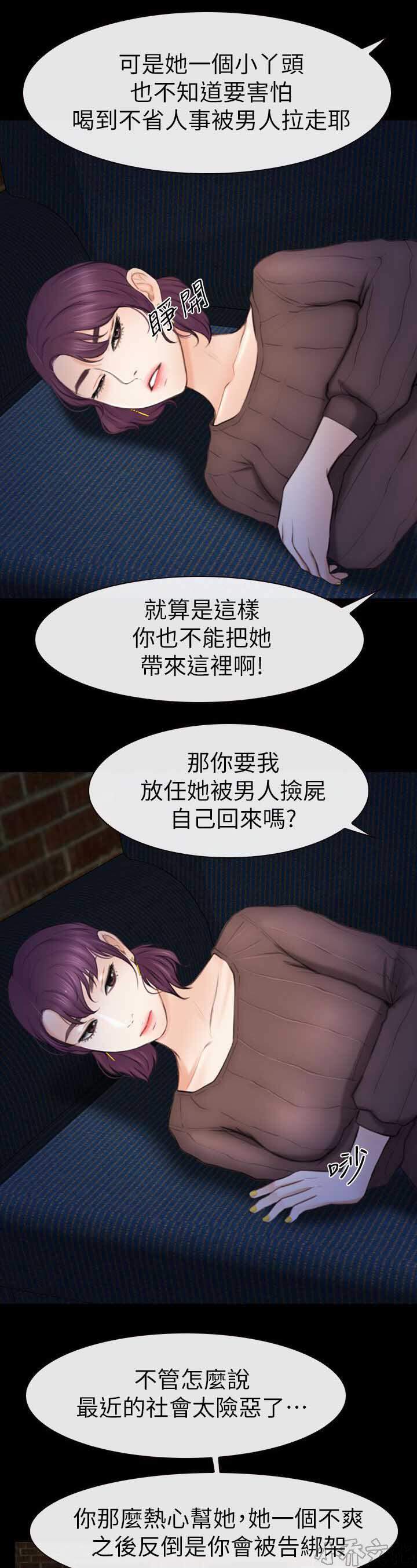 第12章 捡回来的-13