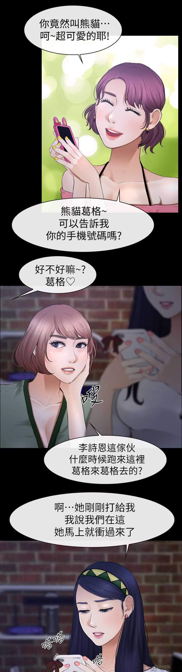 第14章 被打晕了-14