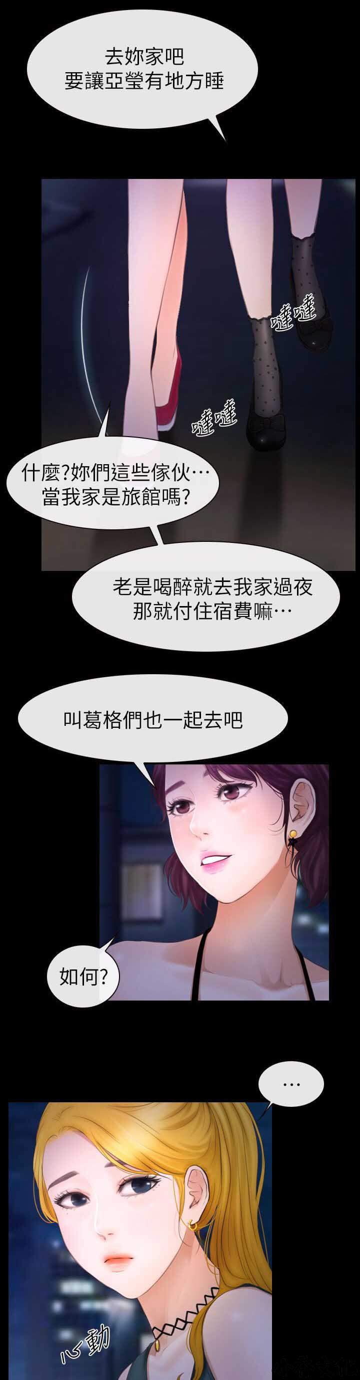 学妹别放肆-第17章 第二场全彩韩漫标签