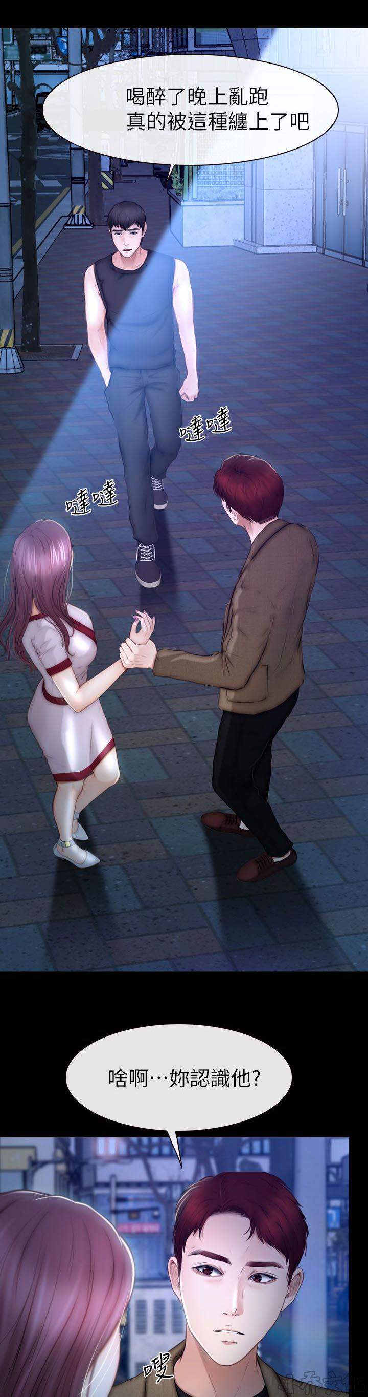 第22章 她的男朋友-0