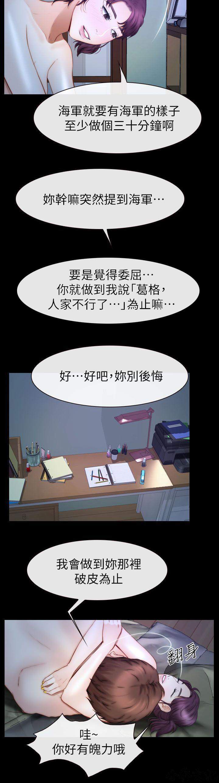 学妹别放肆-第23章 雨中的女人全彩韩漫标签