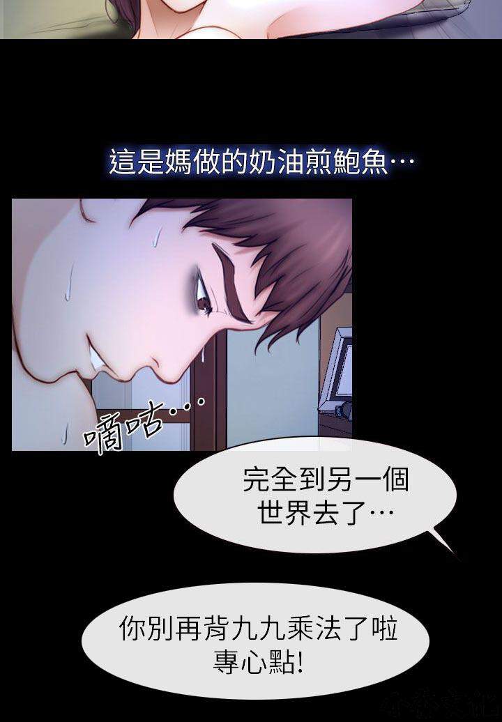 第23章 雨中的女人-5