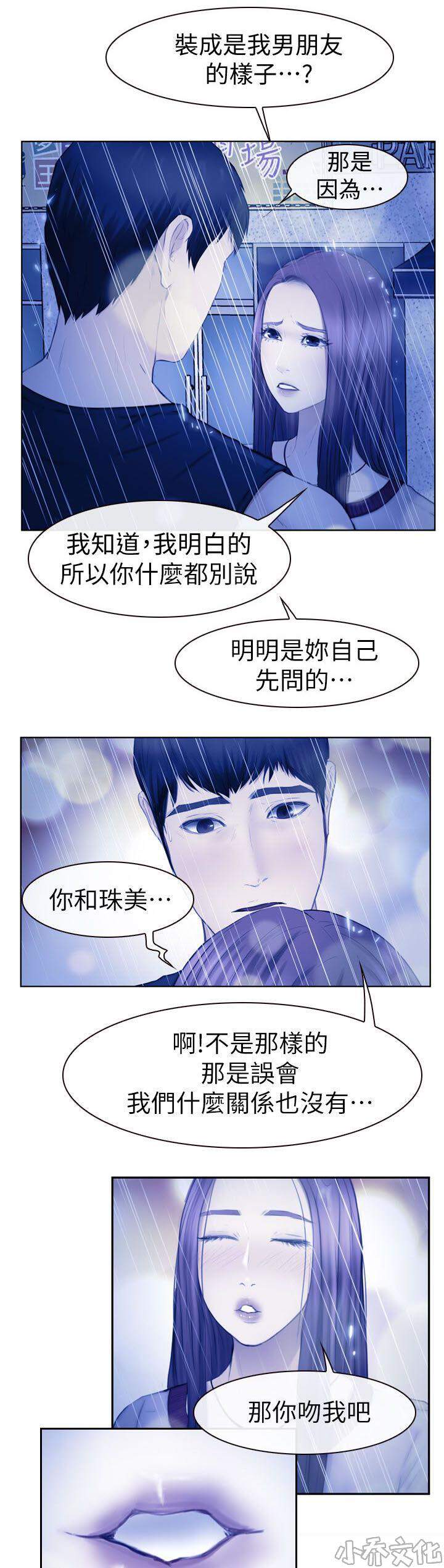第24章 不详的预感-7