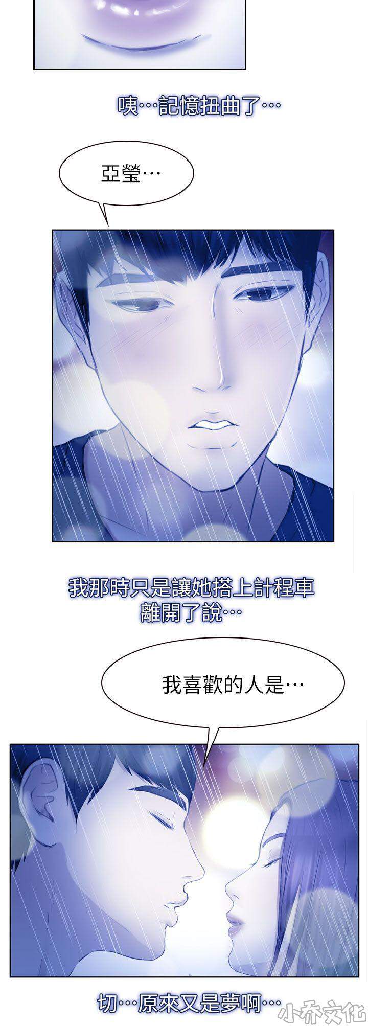 第24章 不详的预感-8