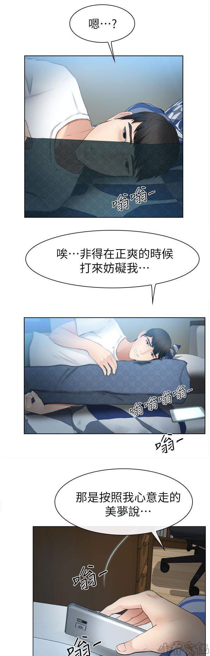 第24章 不详的预感-12
