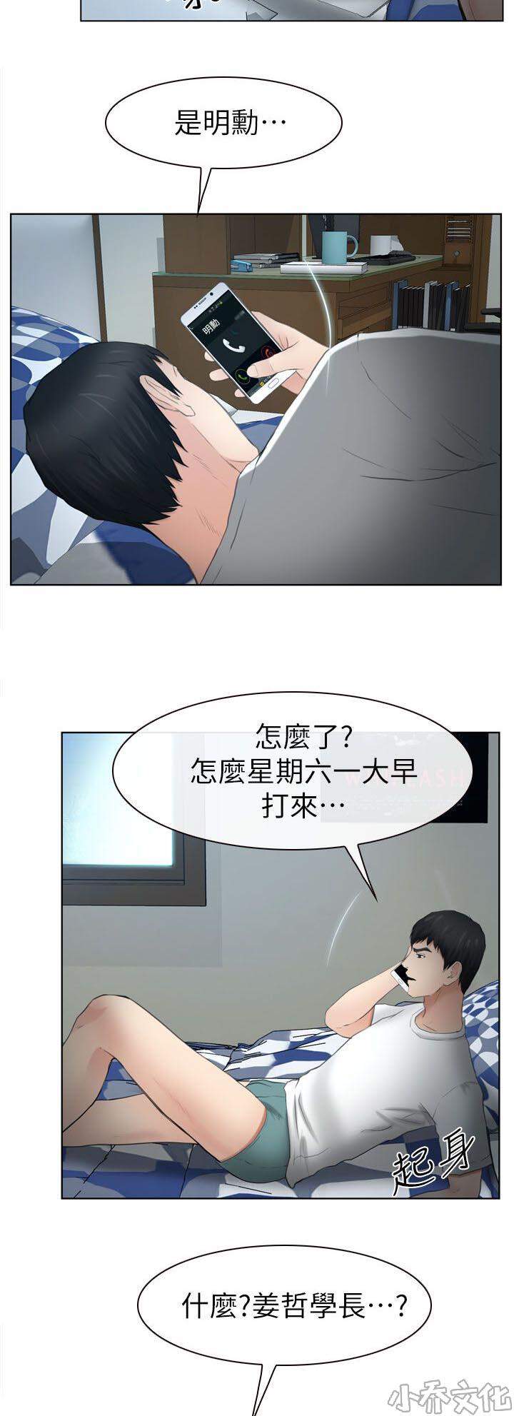第24章 不详的预感-13