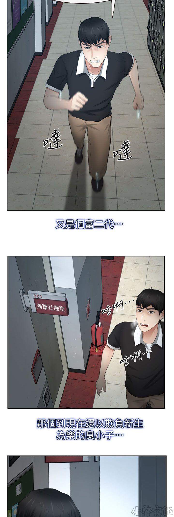 第24章 不详的预感-16