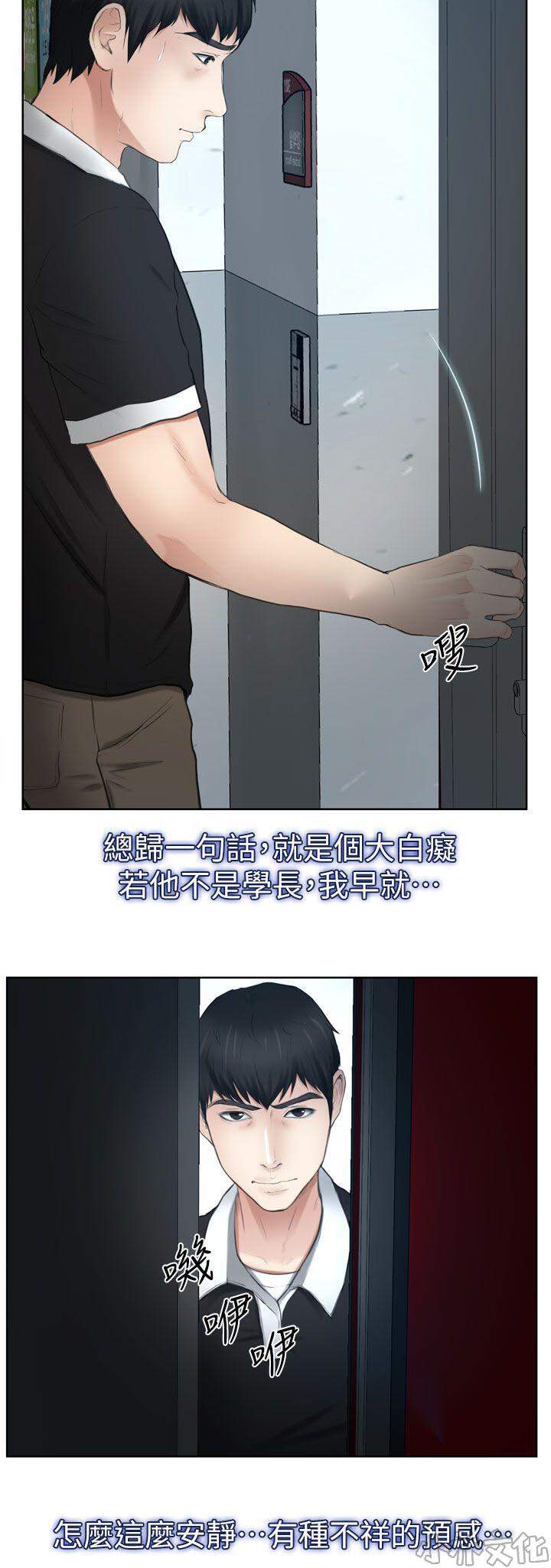 第24章 不详的预感-17