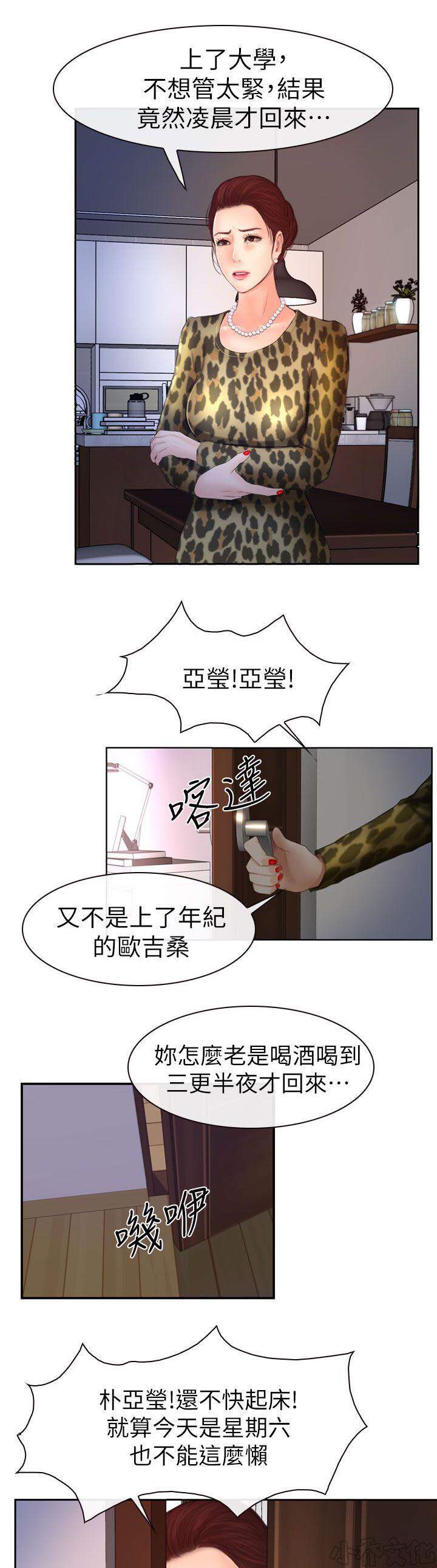 第26章 起床-11