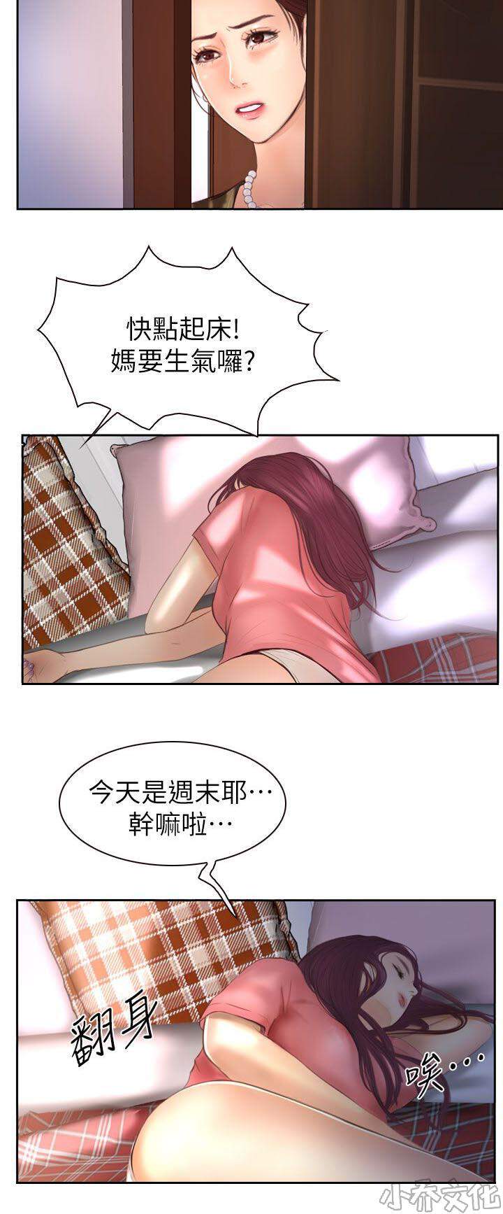 第26章 起床-12