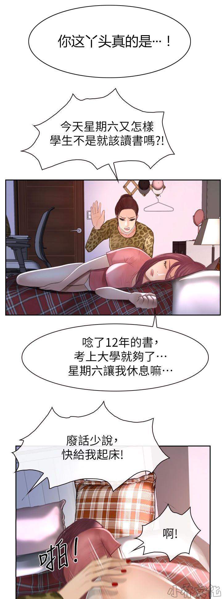 第26章 起床-13