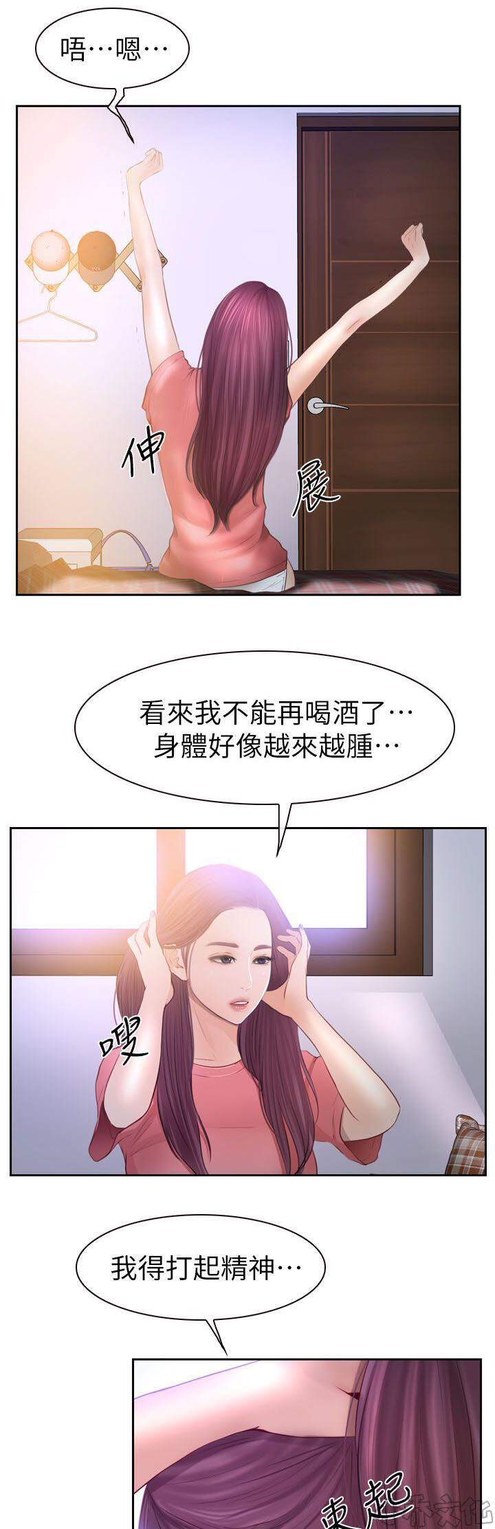 第27章 昨晚的回忆-1