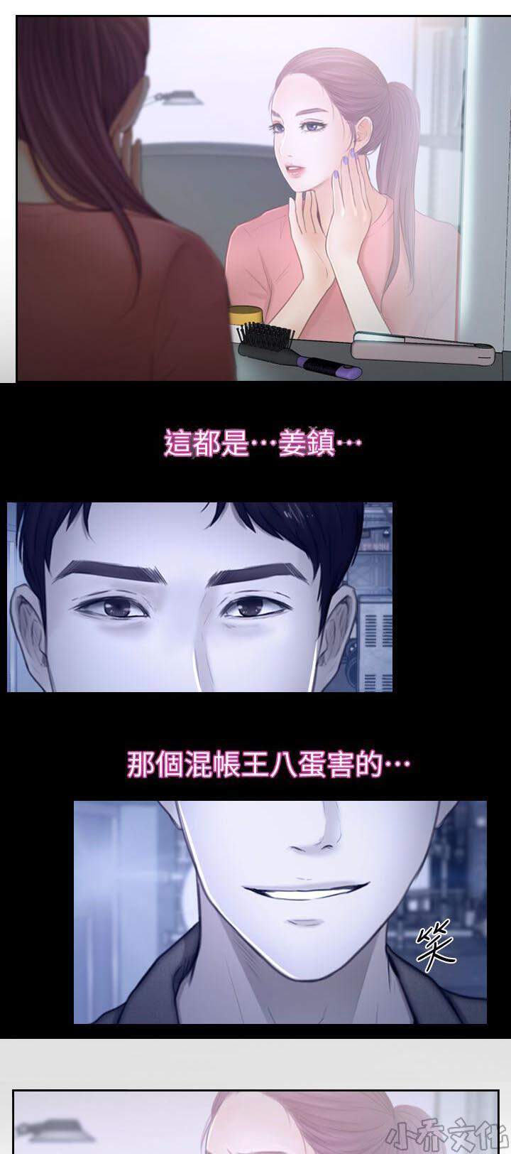 第27章 昨晚的回忆-3