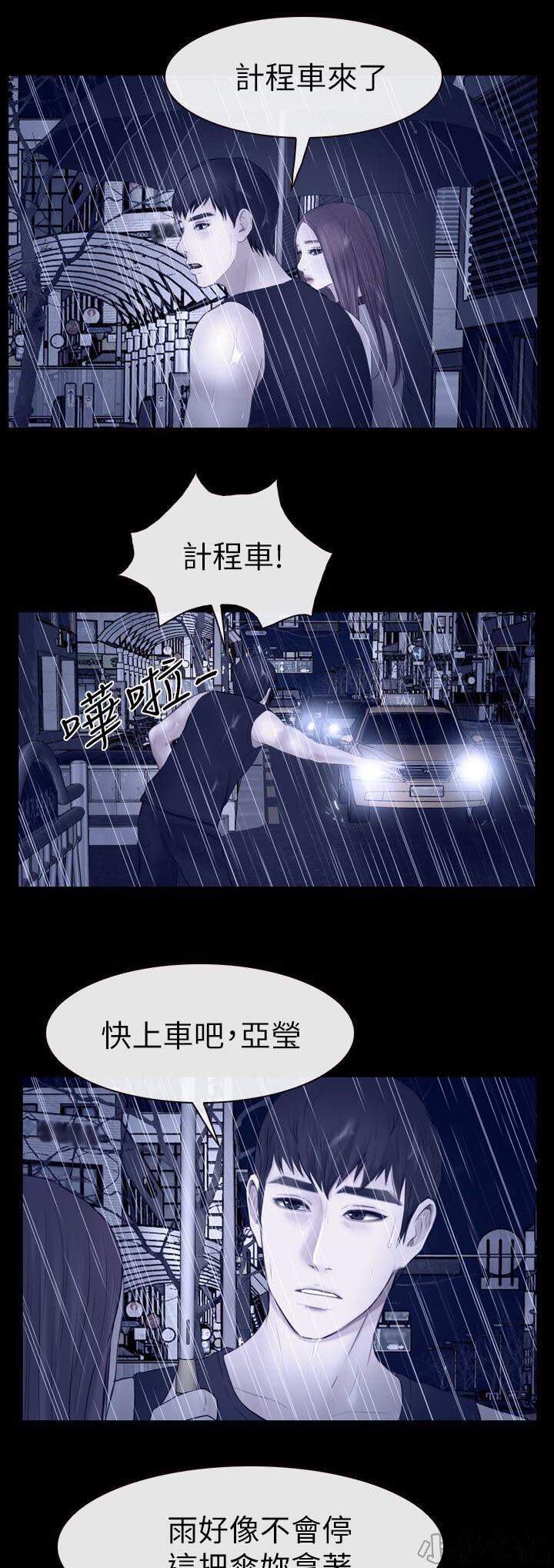 第27章 昨晚的回忆-5