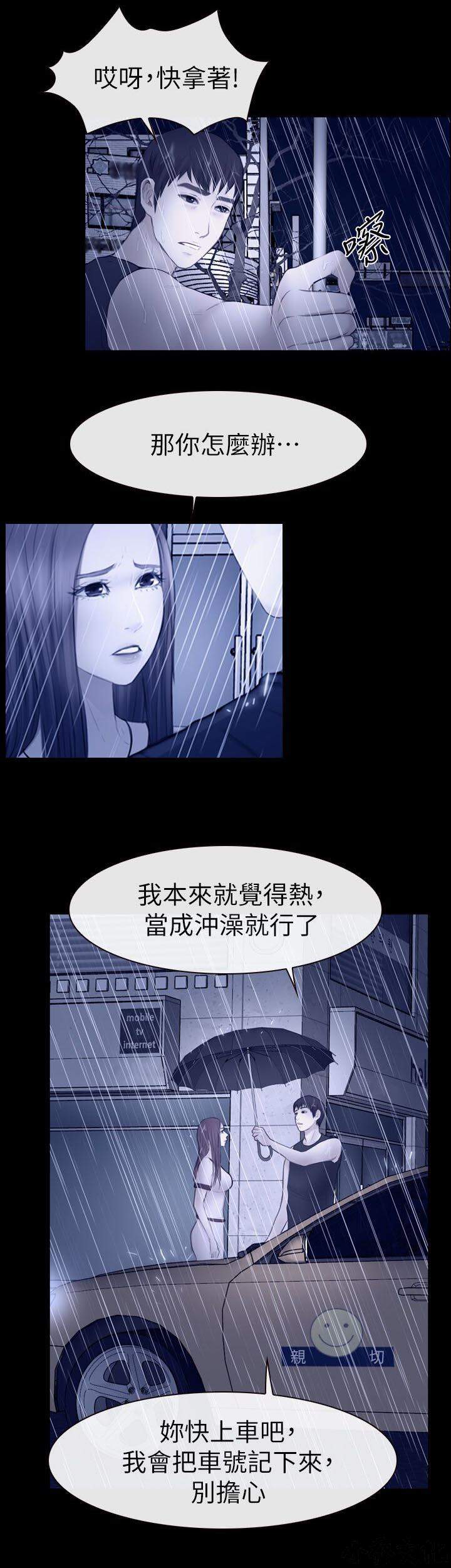 第27章 昨晚的回忆-7