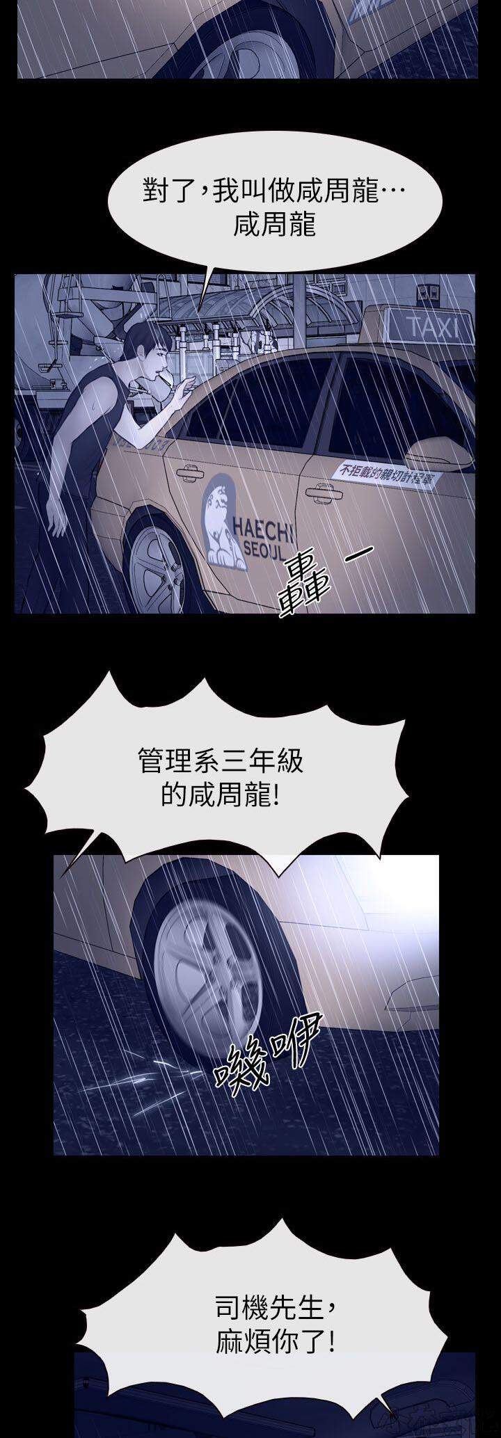 第27章 昨晚的回忆-9