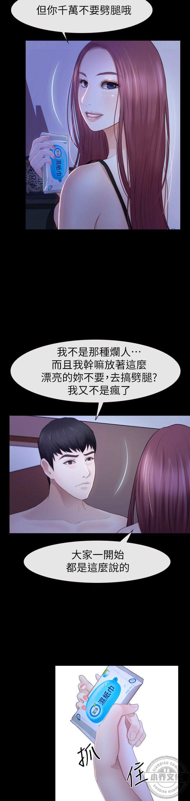 学妹别放肆-第31章 悸动全彩韩漫标签