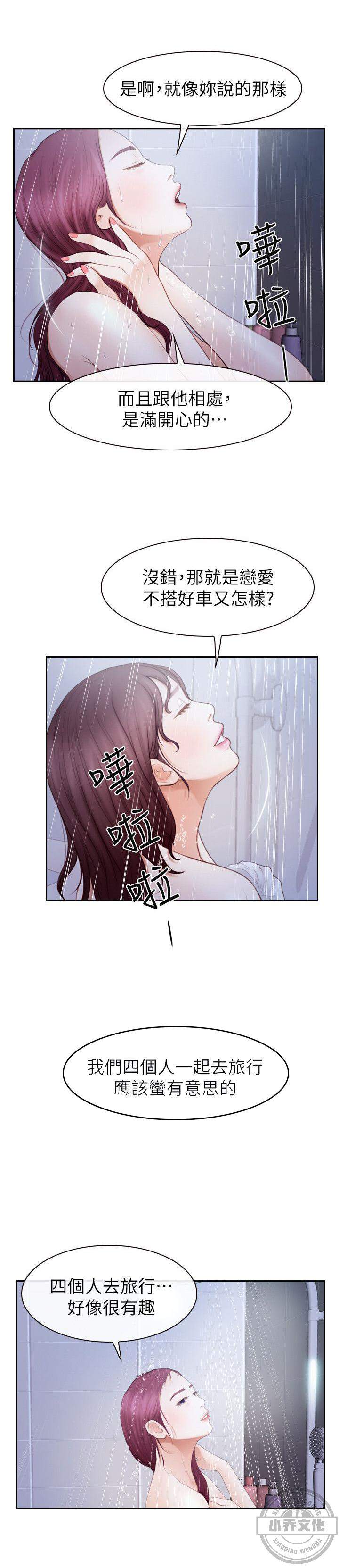 第34章 忍无可忍-1