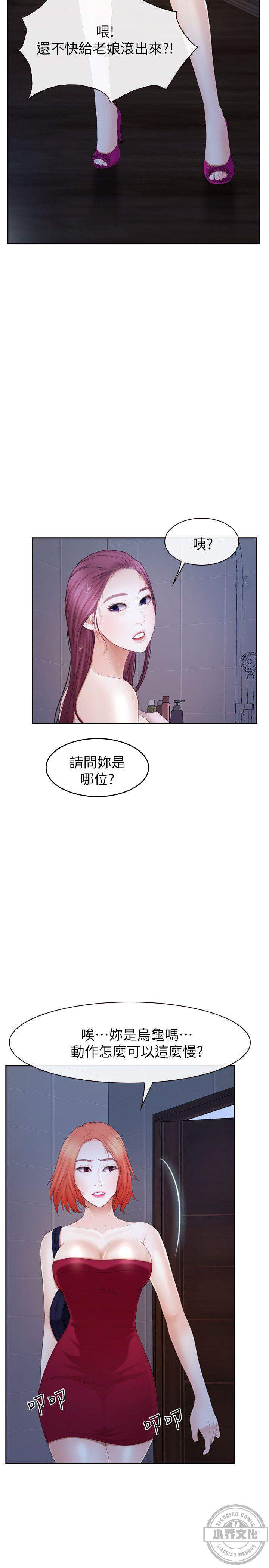 第34章 忍无可忍-5