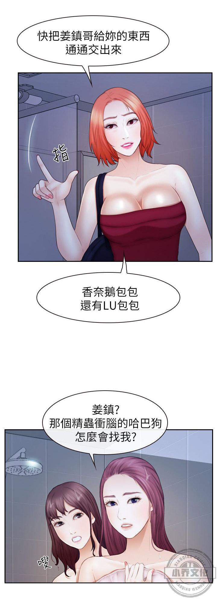 第34章 忍无可忍-6