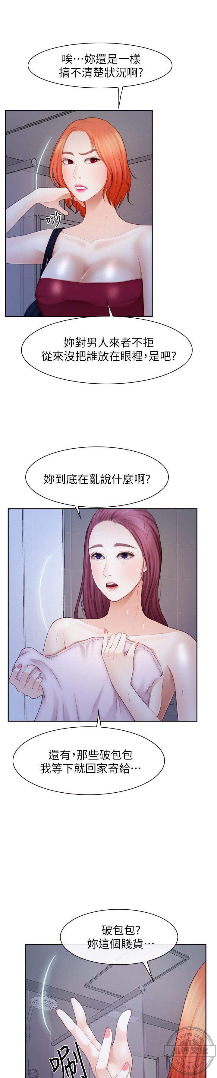 第34章 忍无可忍-7