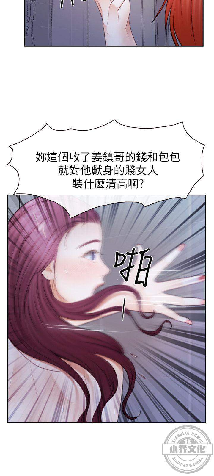 第34章 忍无可忍-8