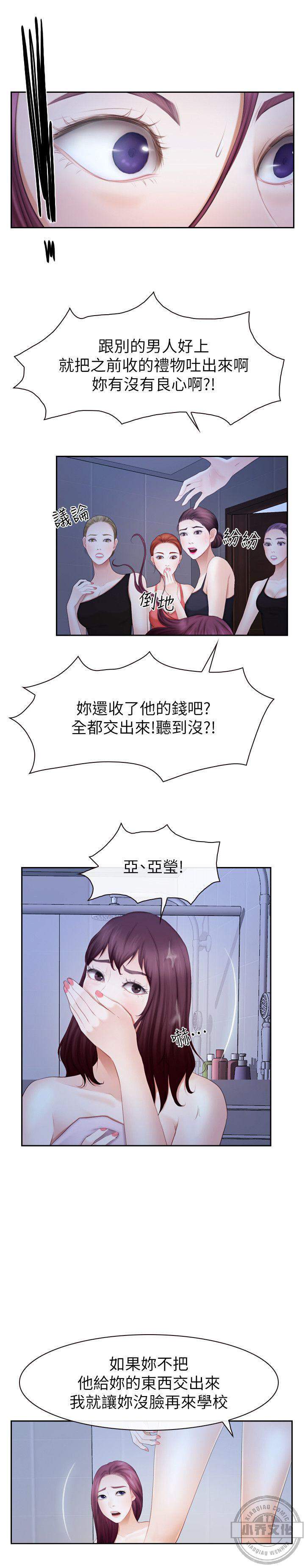 第34章 忍无可忍-9