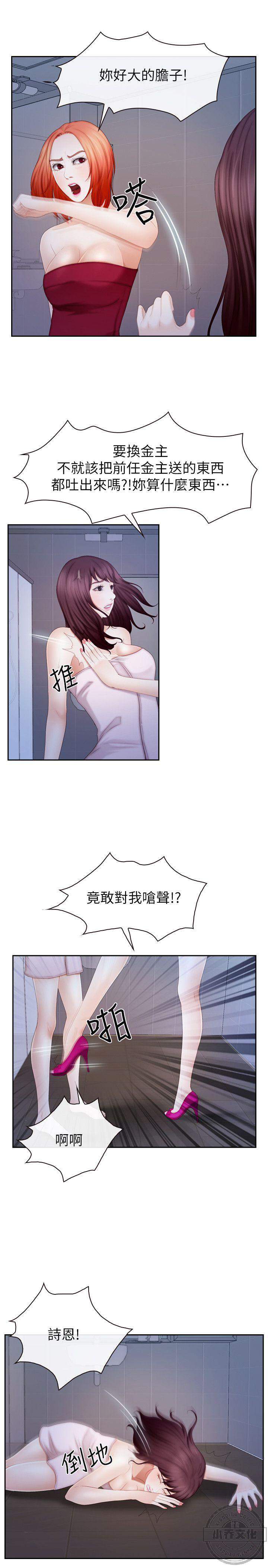 第34章 忍无可忍-12