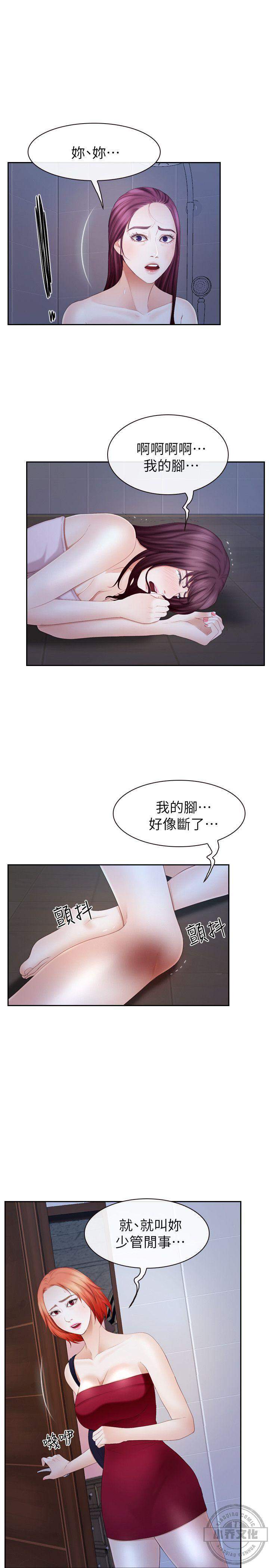 第34章 忍无可忍-13