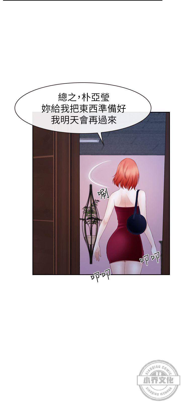 第34章 忍无可忍-14