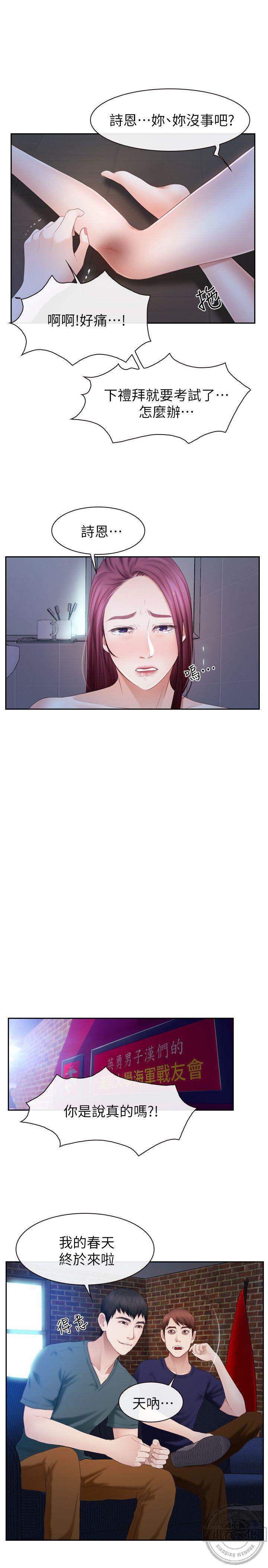 第34章 忍无可忍-15