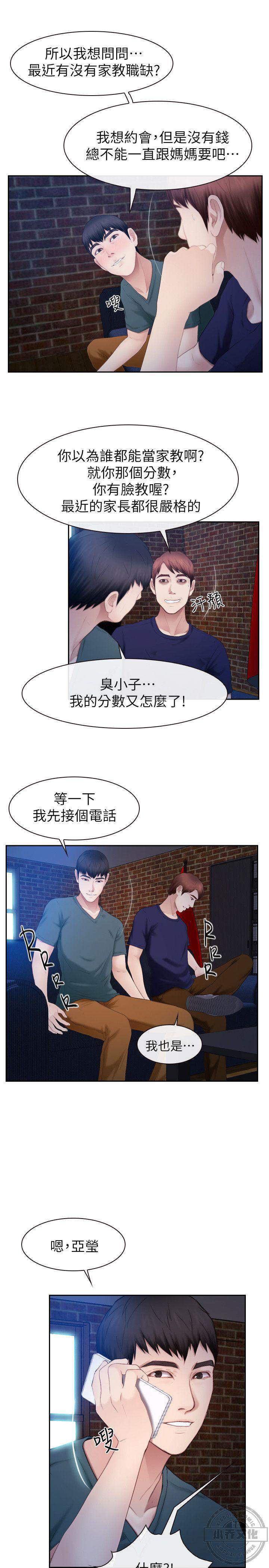 第34章 忍无可忍-16