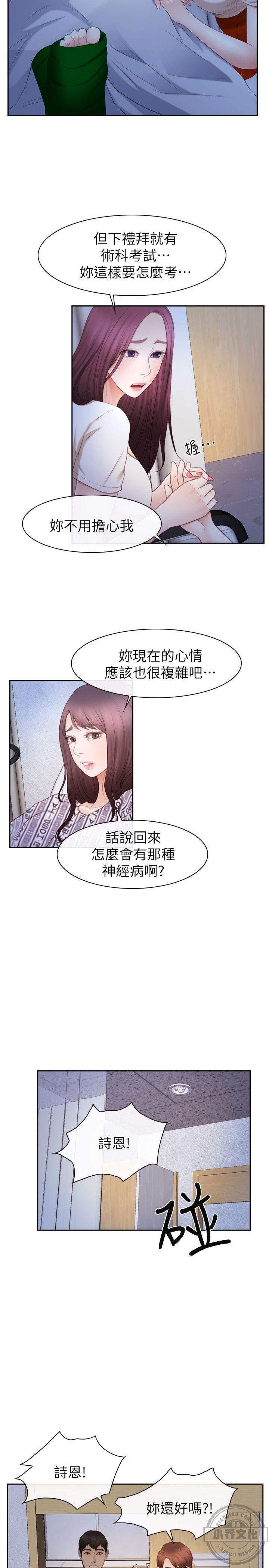 第34章 忍无可忍-19