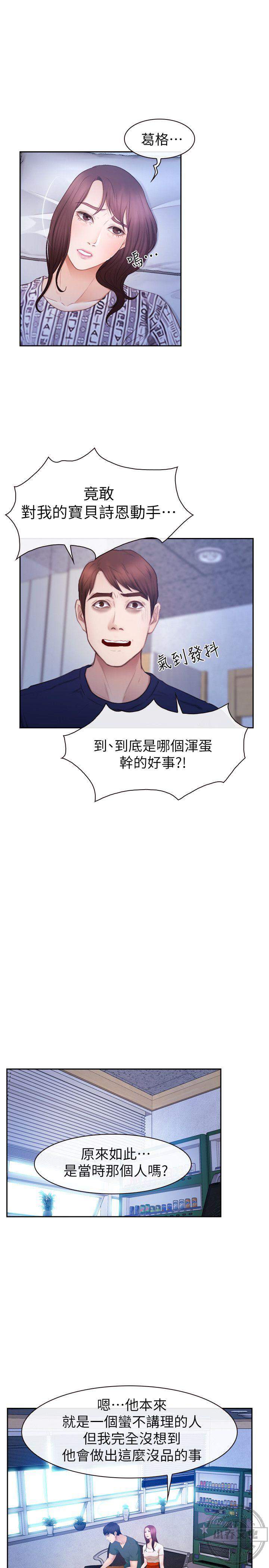 第34章 忍无可忍-21