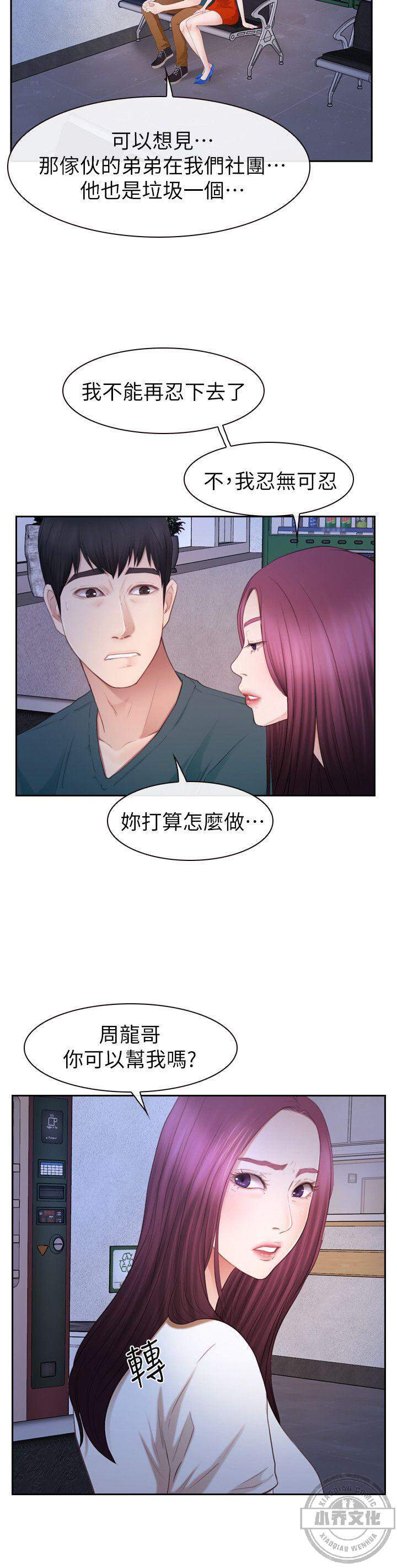 第34章 忍无可忍-22
