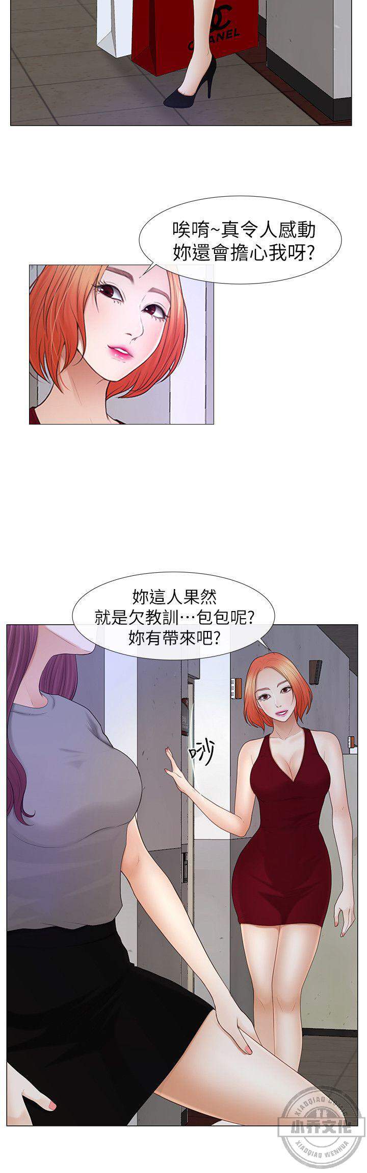 第35章 反击-8