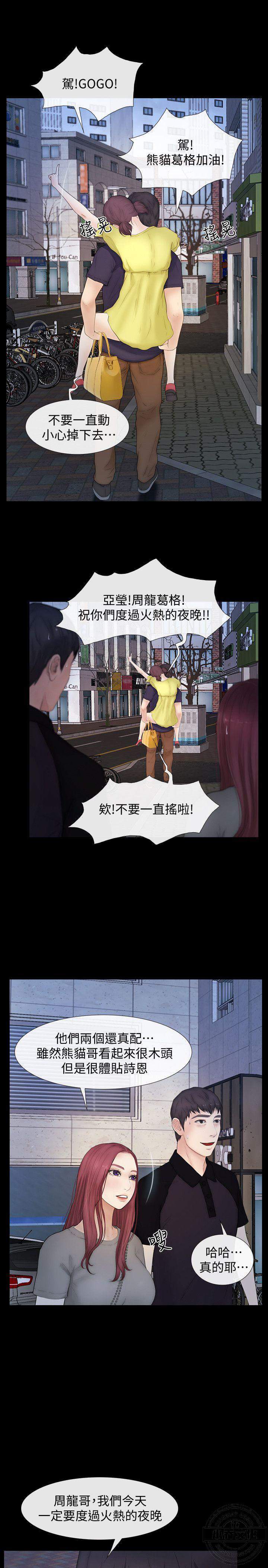 第36章 夜晚-2