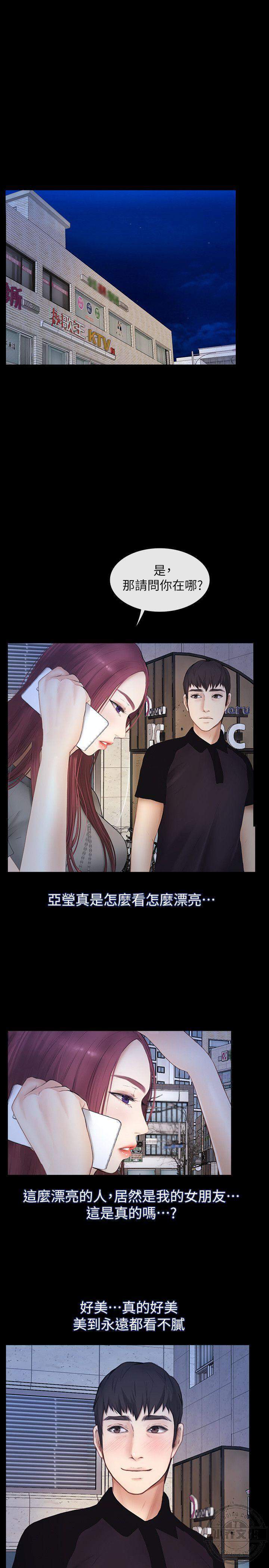 第36章 夜晚-6