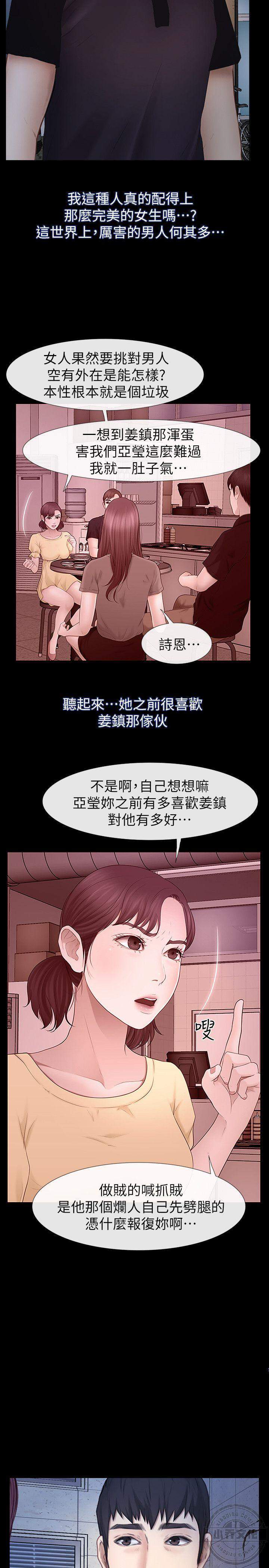 第36章 夜晚-7