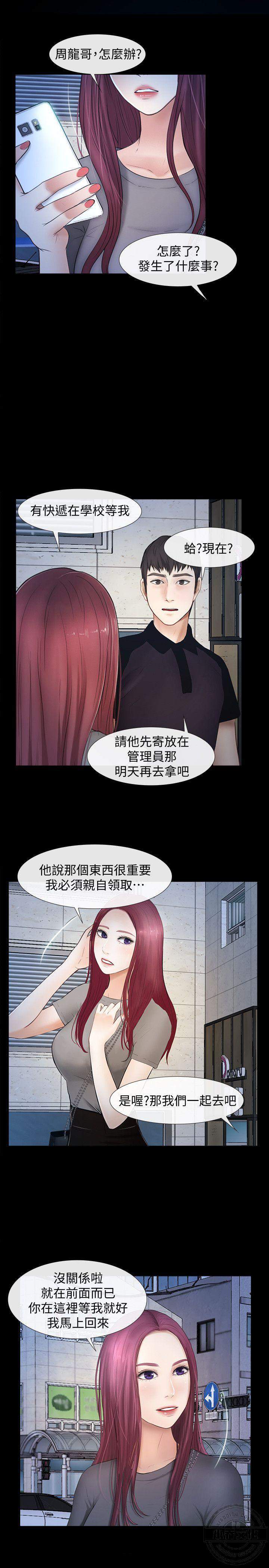 第36章 夜晚-12