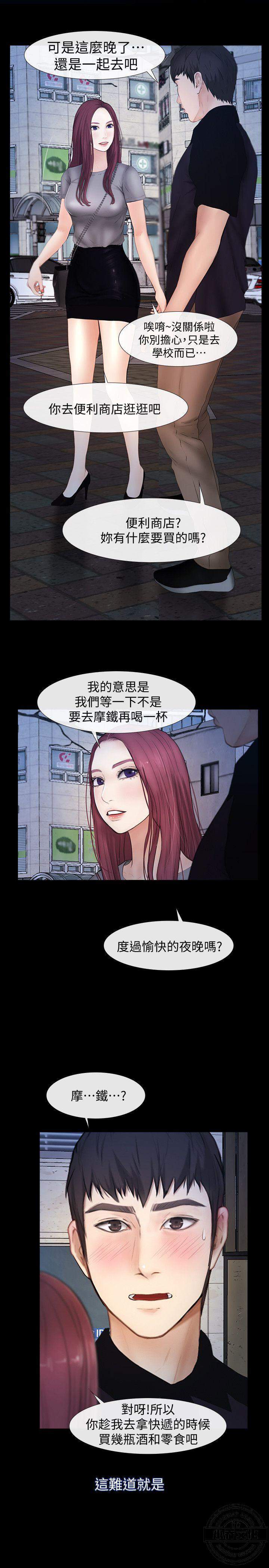 第36章 夜晚-13