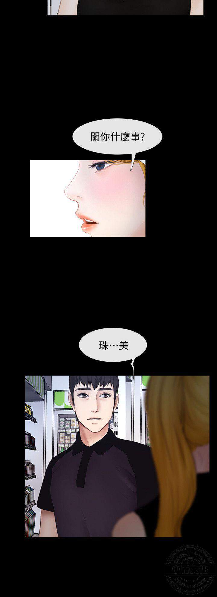 第36章 夜晚-21