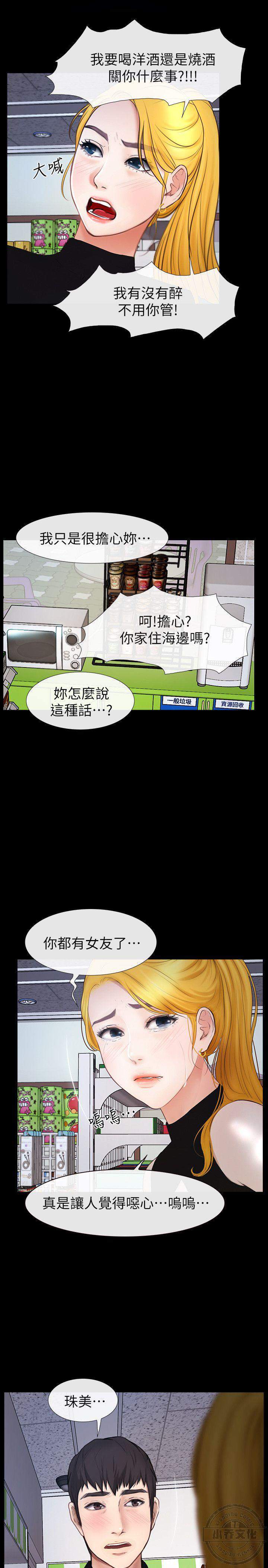 第36章 夜晚-22